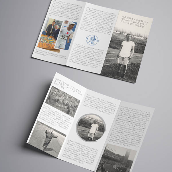 Folder om maratonlöparen som försvann 1912.